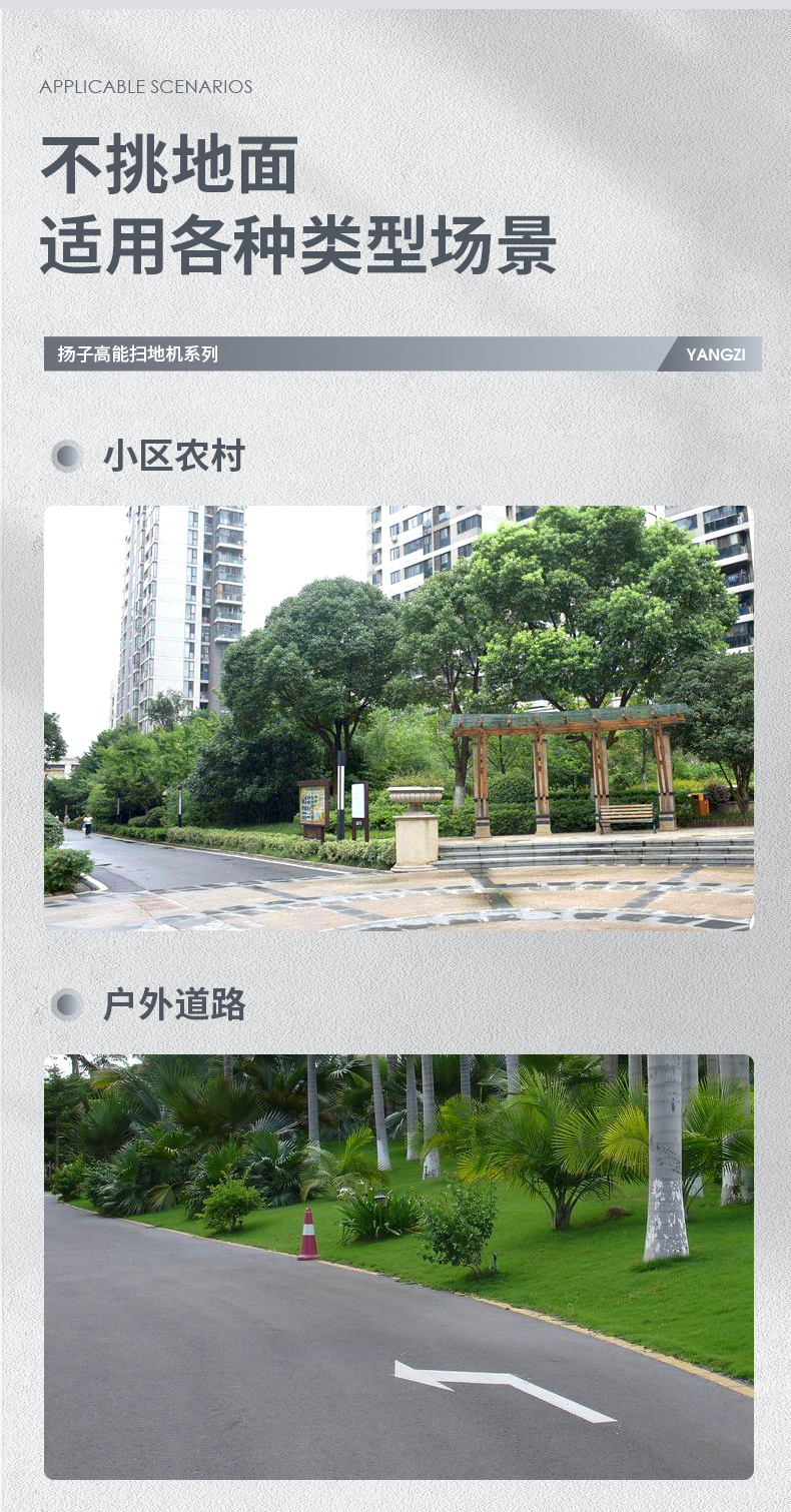 揚(yáng)子S6駕駛式掃地機(jī)(圖4) 揚(yáng)子S6駕駛式掃地機(jī)(圖4)