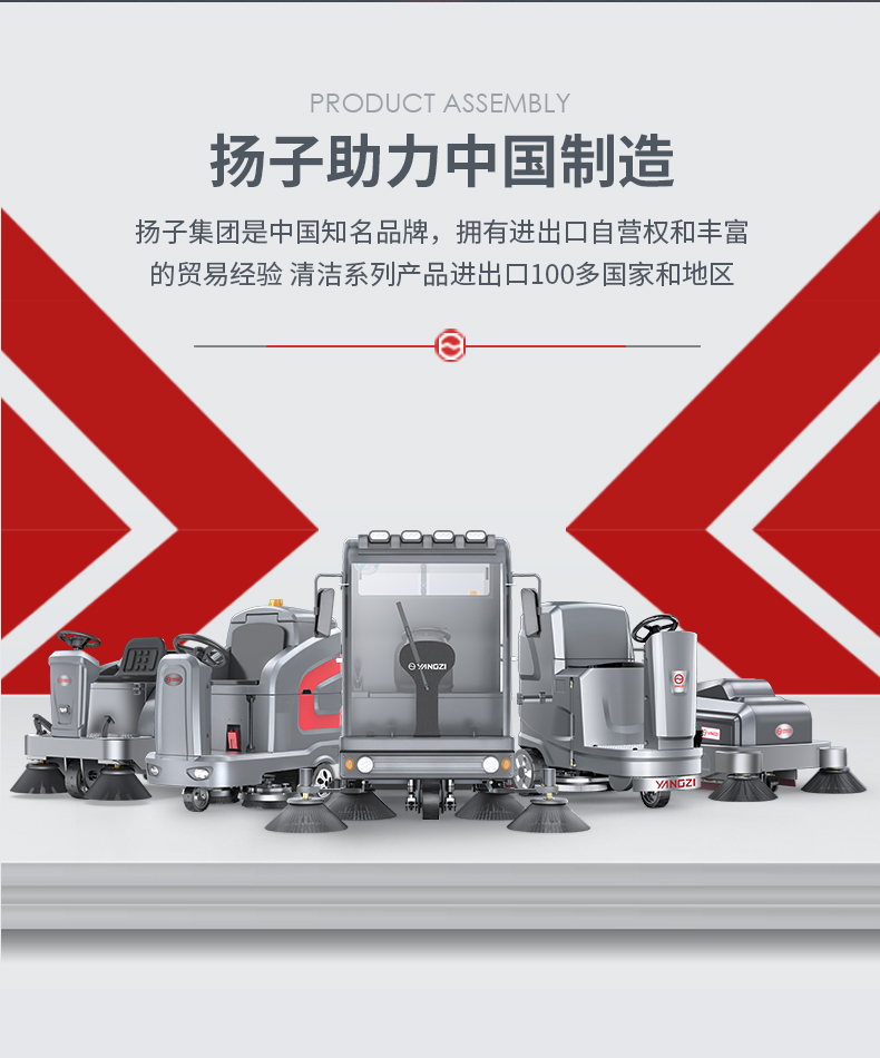 揚(yáng)子S6駕駛式掃地機(jī)(圖2) 揚(yáng)子S6駕駛式掃地機(jī)(圖2)