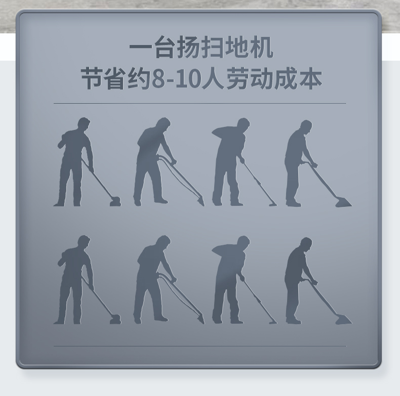揚(yáng)子S6駕駛式掃地機(jī)(圖8) 揚(yáng)子S6駕駛式掃地機(jī)(圖8)
