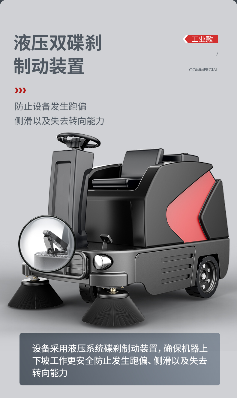 揚(yáng)子S6駕駛式掃地機(jī)(圖14) 揚(yáng)子S6駕駛式掃地機(jī)(圖14)