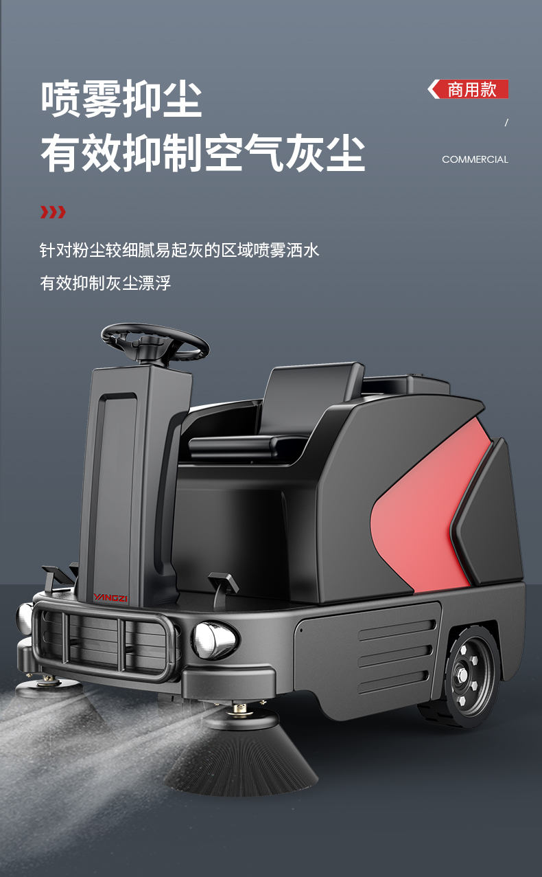 揚(yáng)子S6駕駛式掃地機(jī)(圖13) 揚(yáng)子S6駕駛式掃地機(jī)(圖13)