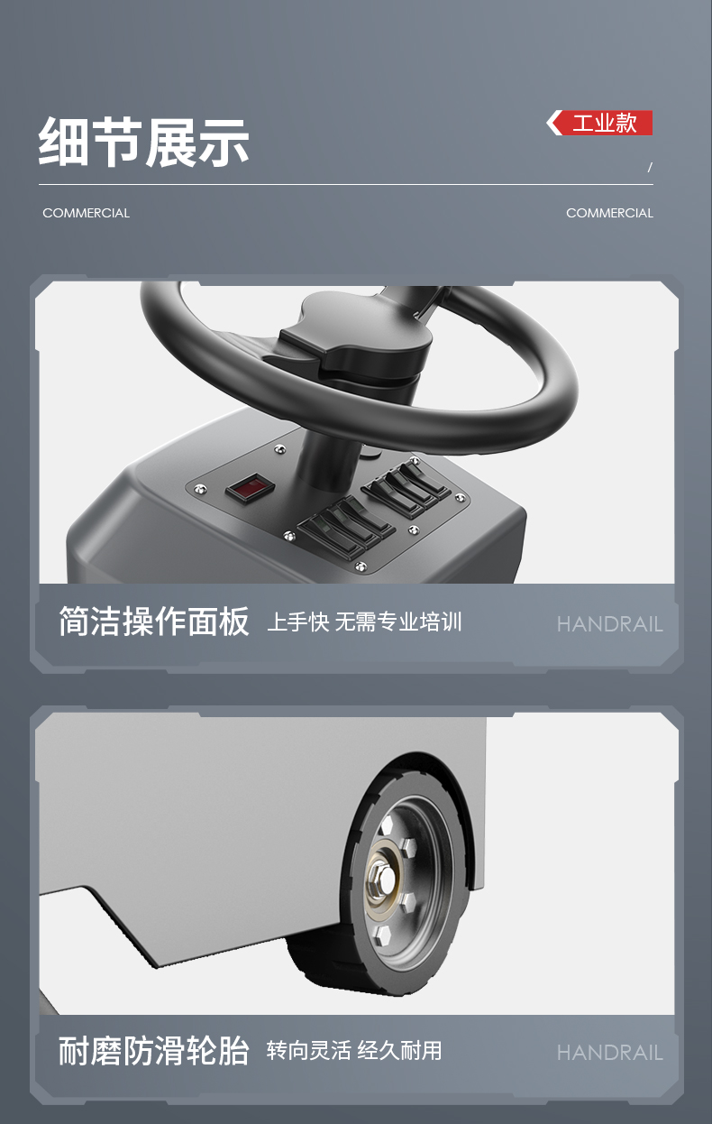 揚(yáng)子S6駕駛式掃地機(jī)(圖17) 揚(yáng)子S6駕駛式掃地機(jī)(圖17)